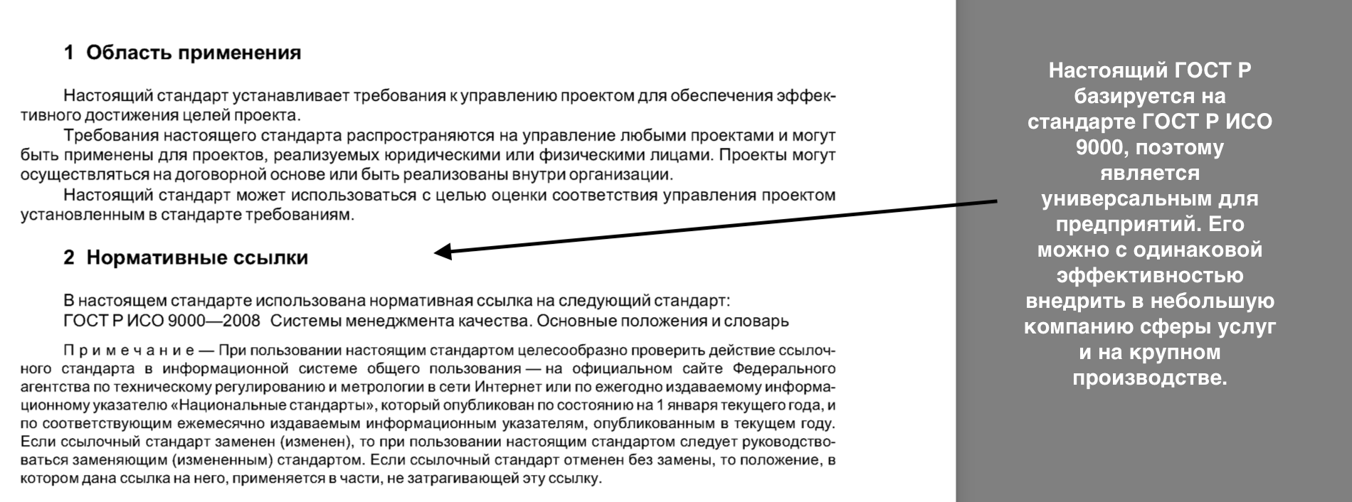 Скриншот документации и процесса сертификации по ГОСТ Р 54869
